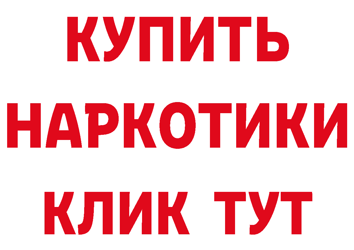 Продажа наркотиков площадка какой сайт Берёзовка